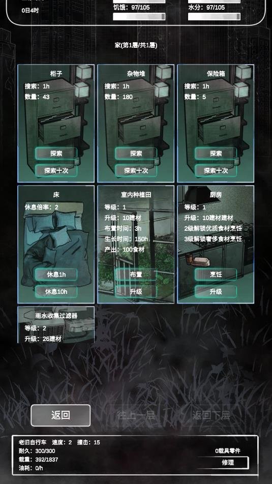 追著喪尸跑(2)