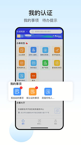 政務助手(4)