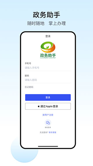 政務助手(1)
