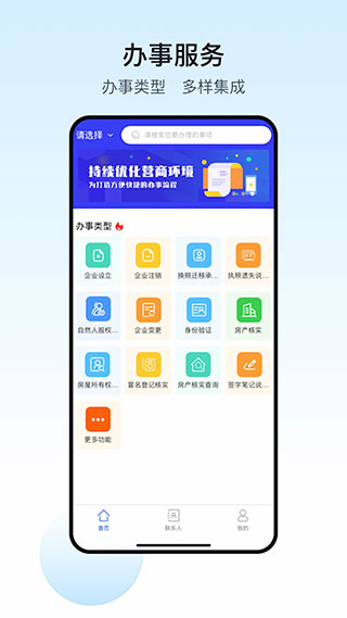 政務助手(5)