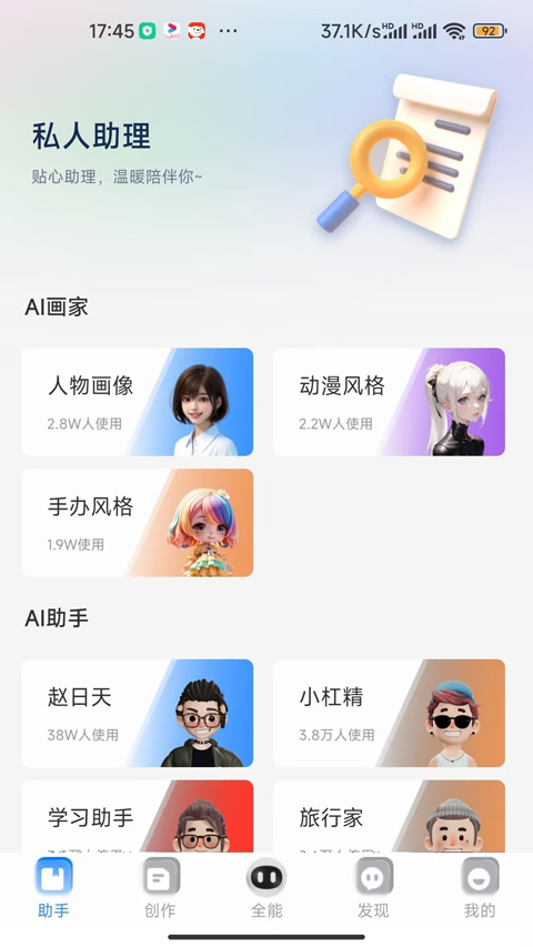 玖安全能AI助手(1)