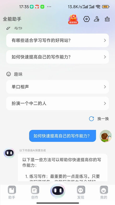 玖安全能AI助手(3)