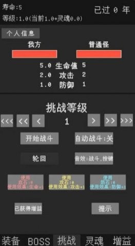 升級(jí)世界目標(biāo)是999億級(jí)(1)