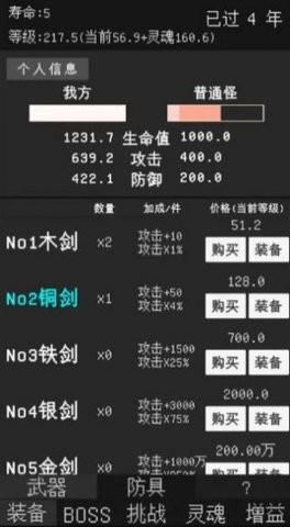 升級(jí)世界目標(biāo)是999億級(jí)(2)