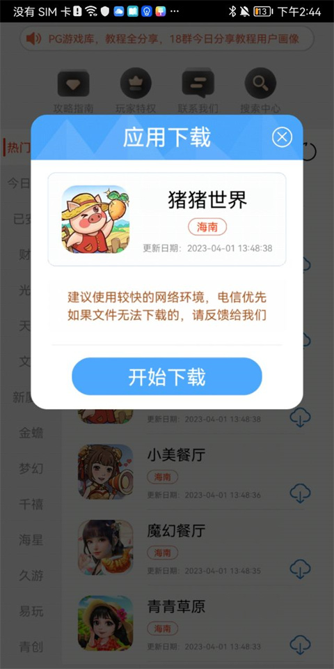pg游戲庫(2)