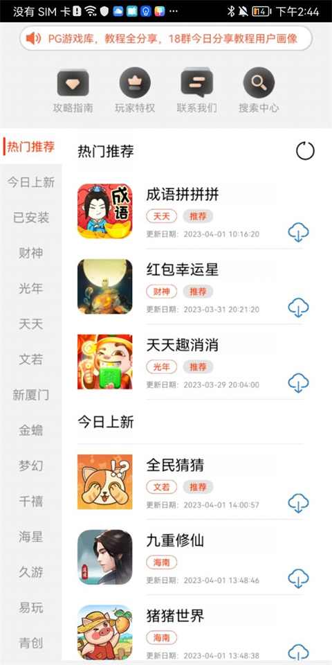 pg游戲庫(3)