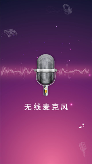 麥克風擴音器(1)