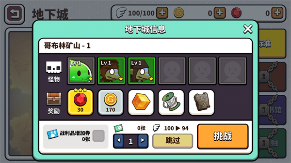 幻想地牢(2)