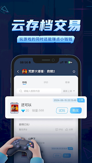 鯨云漫游手機(jī)版(2)