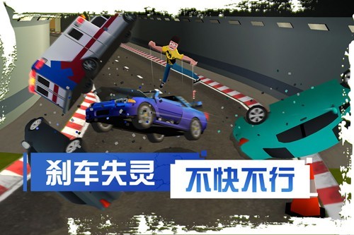 菲利剎車記2(2)