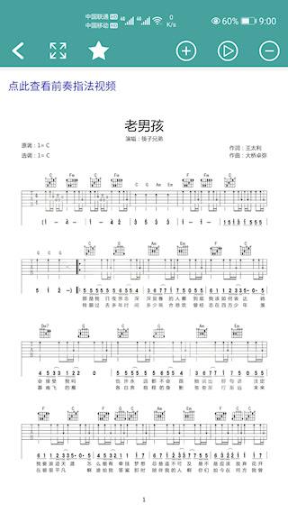 吉他谱(3)