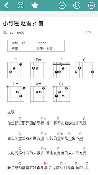吉他谱(2)