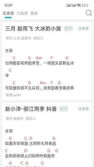 吉他谱(4)