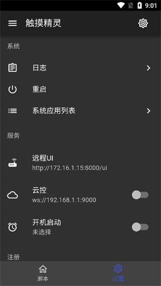 觸摸精靈(3)