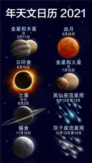 星空漫步2(2)