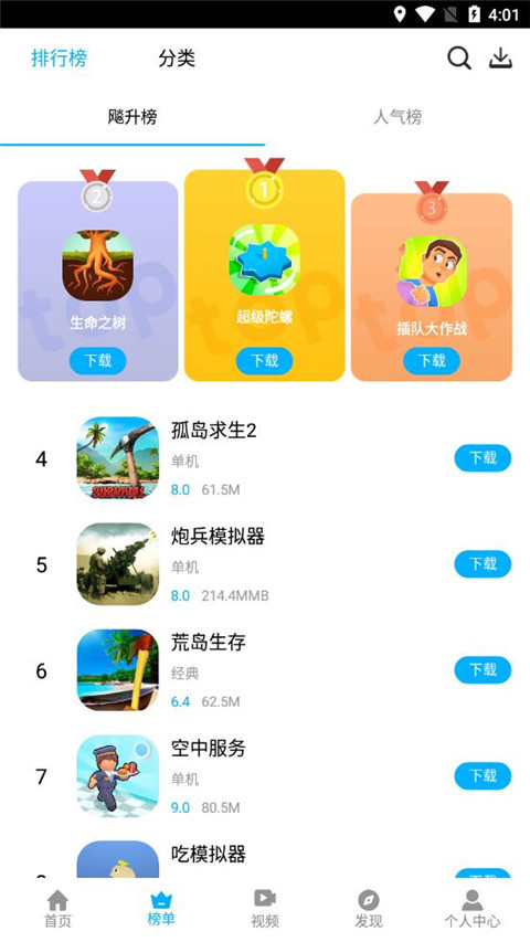 指游君(1)