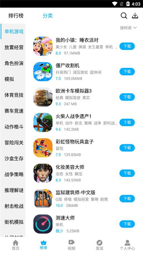 指游君(3)