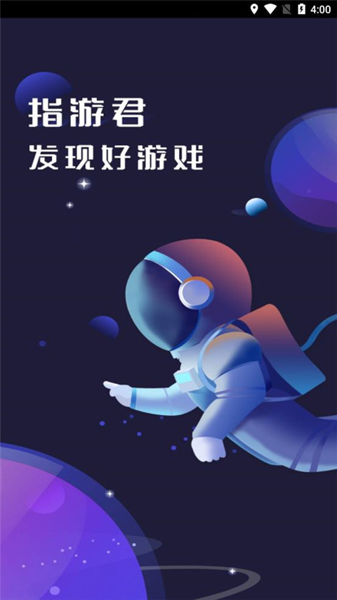 指游君(2)