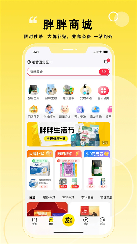 寵胖胖(1)