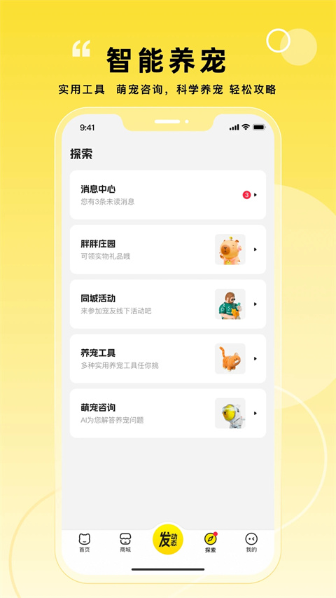 寵胖胖(2)