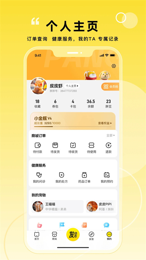 寵胖胖(5)