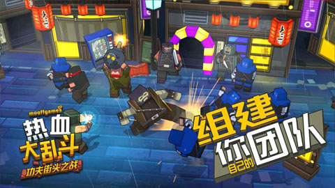 熱血大亂斗功夫街頭之戰(3)