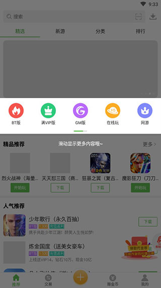 小8游戲盒子(1)