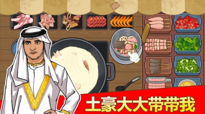深夜火鍋店(2)