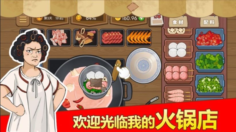 深夜火鍋店(1)