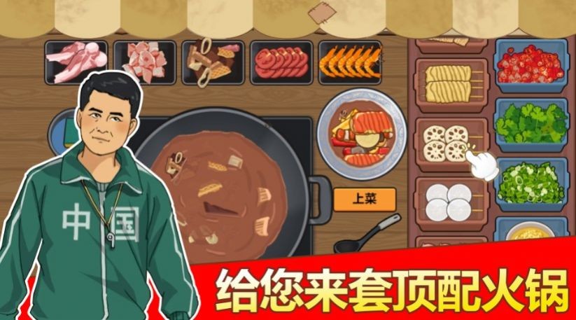 深夜火鍋店(3)