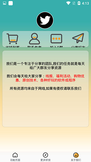 王者榮耀盒子助手(2)