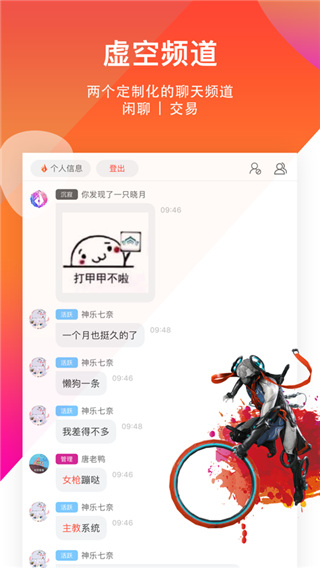 WF虛空境(2)