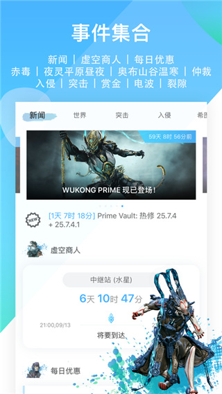 WF虛空境(3)