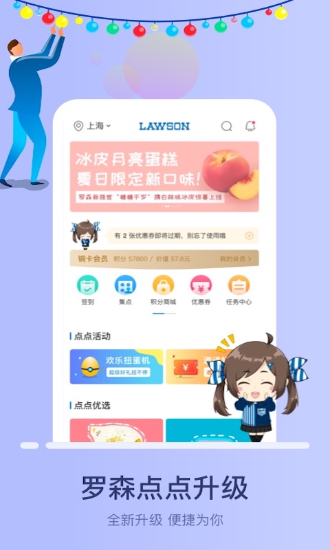 羅森便利店(3)