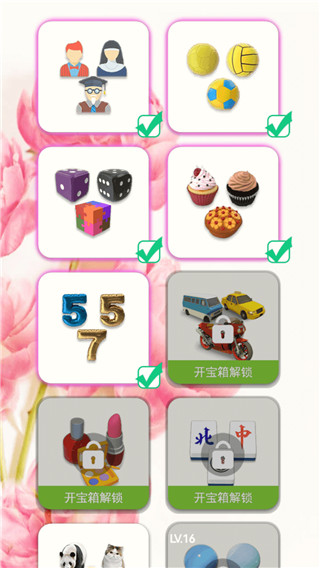 全民連連看(3)