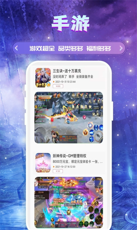 易游(2)