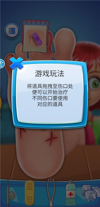 修腳解壓模擬(4)