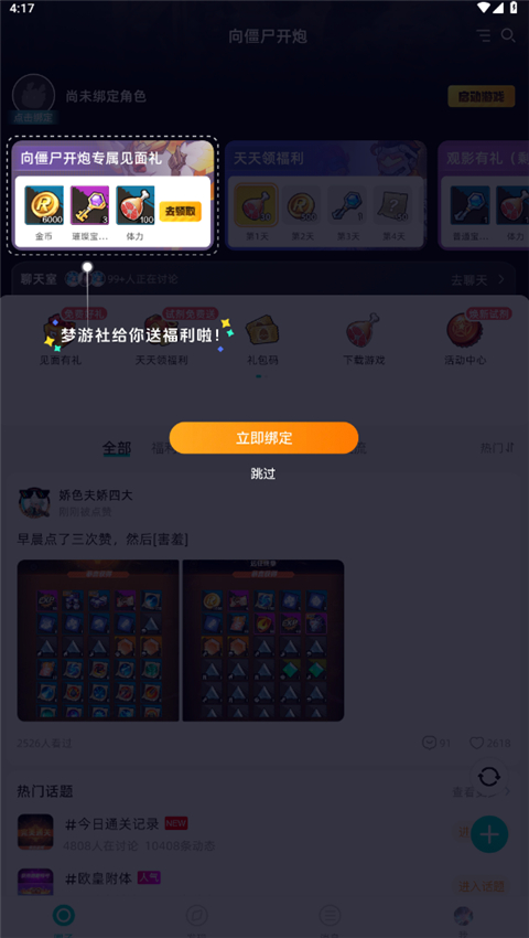 夢游社(2)