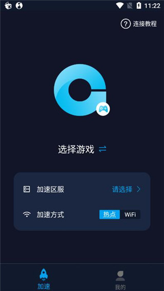 Golink主機加速器(1)