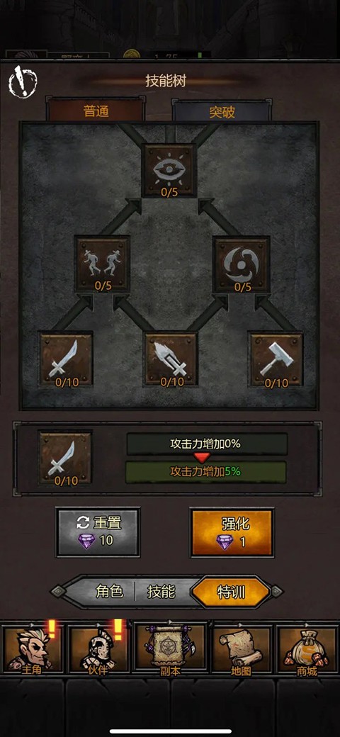 轉生暗黑開寶箱(3)