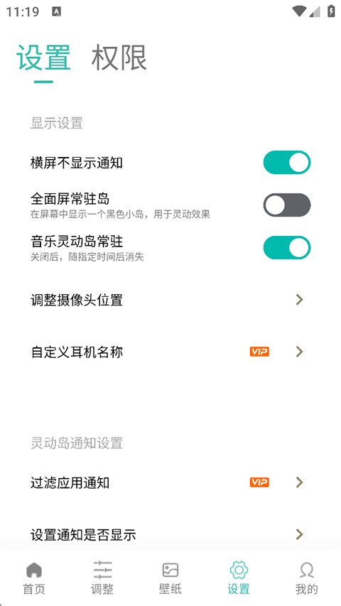 vivo靈動(dòng)島主題(2)