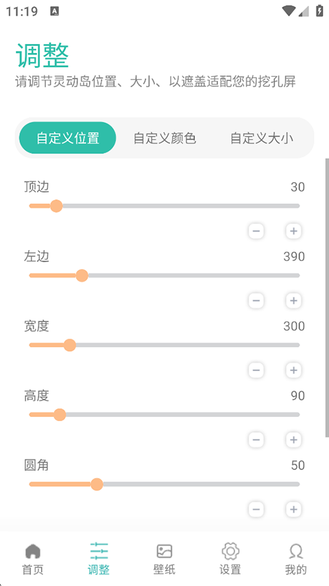 vivo靈動(dòng)島主題(1)