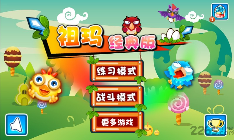 祖瑪小鳥(1)