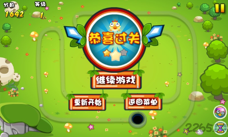 祖瑪小鳥(2)