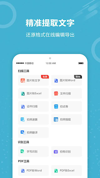 图片文字识别(3)