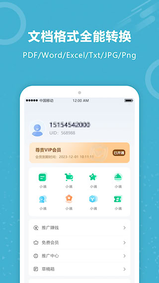 图片文字识别(1)