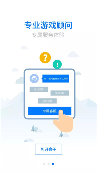 魔玩手游(3)