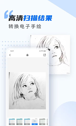扫描仪万能王(3)