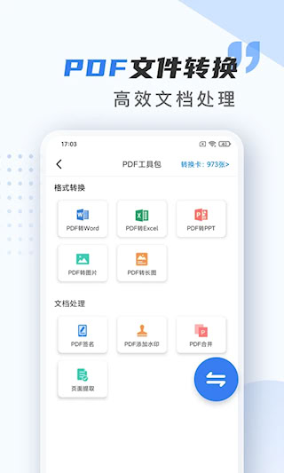 扫描仪万能王(2)