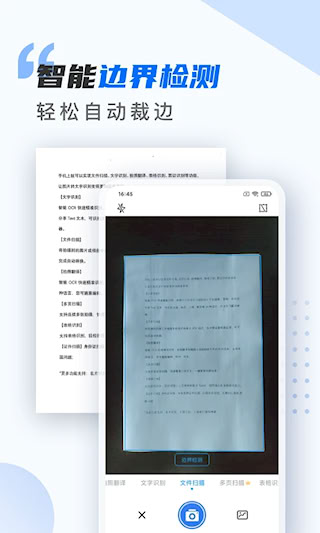 扫描仪万能王(1)